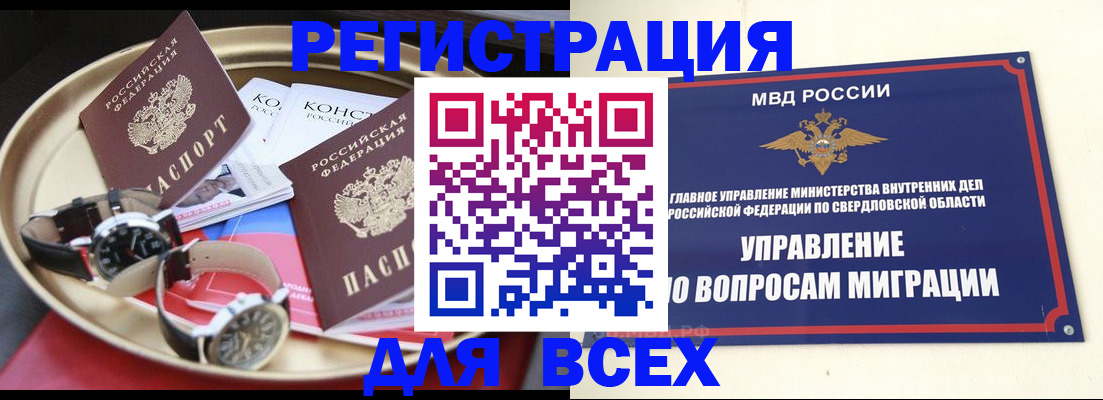 временная регистрация в квартире в Нурлате