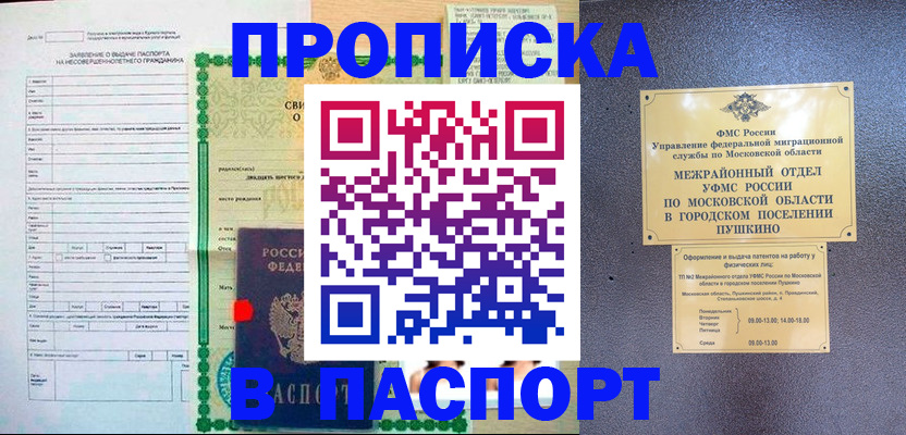 временная регистрация госуслуги в Нурлате