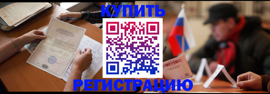 прописка штамп в Нурлате