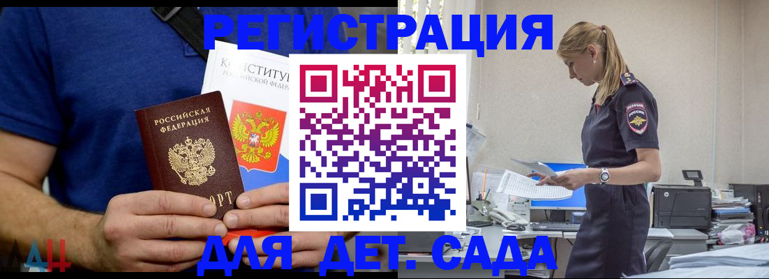 прописка для военкомата в Нурлате