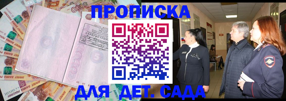 временная регистрация недорого в Нурлате