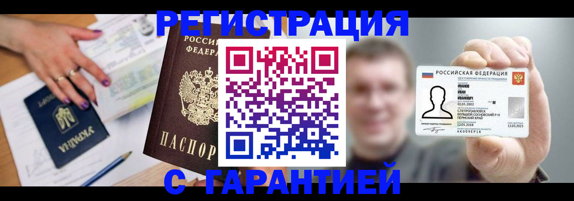 прописка для кредита в Нурлате