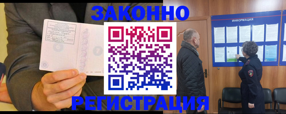 временная прописка в Нурлате
