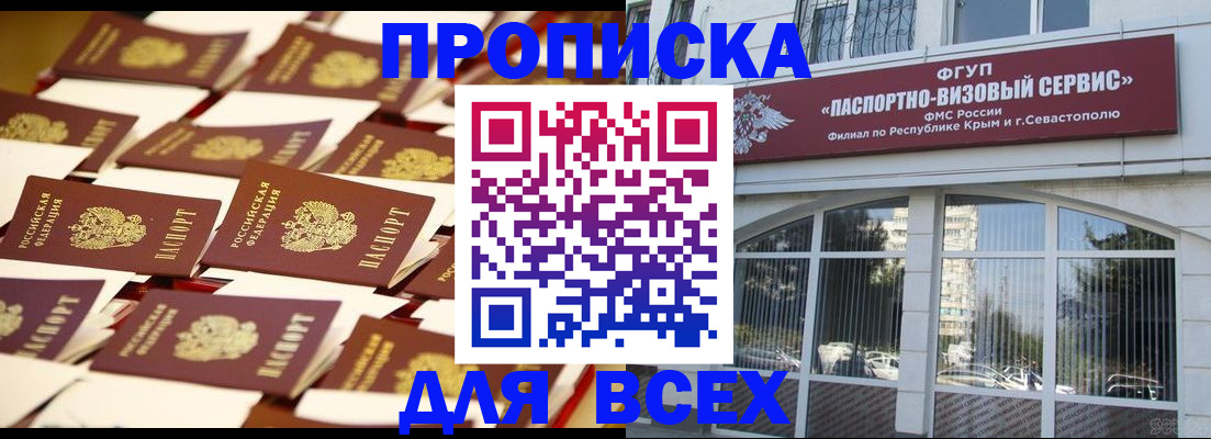 прописка поиск в Нурлате