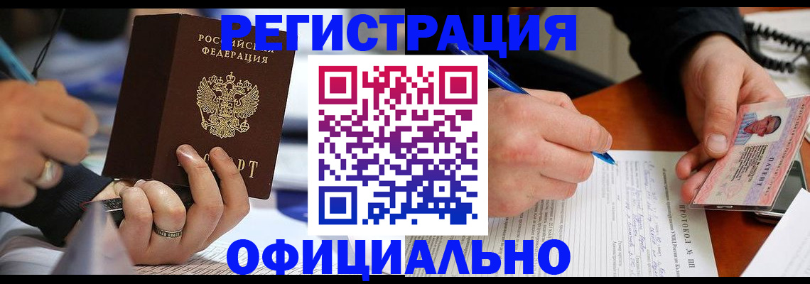 прописка в Нурлате